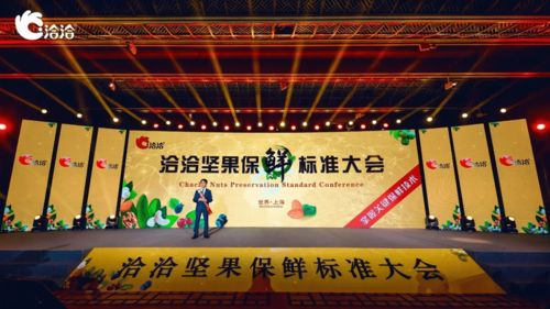 洽洽每日?qǐng)?jiān)果6大新鮮標(biāo)準(zhǔn)首發(fā),堅(jiān)果行業(yè)制勝的關(guān)鍵是 新鮮